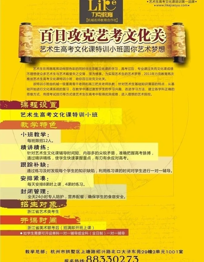 招生海报图片cdr矢量模版下载