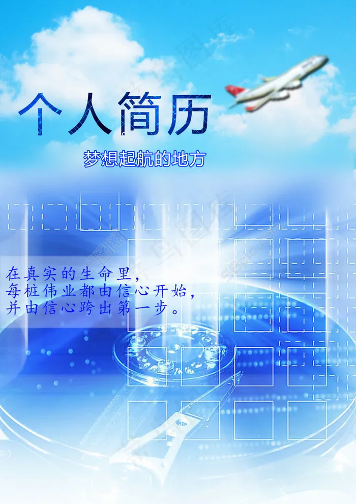 个人简历封面psd模版下载