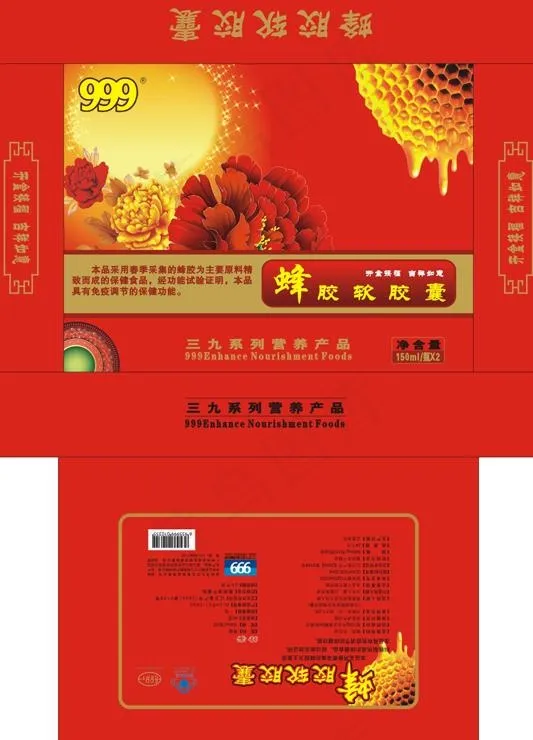 礼盒包装图片cdr矢量模版下载