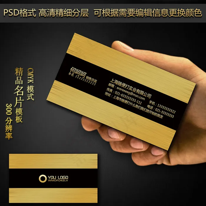 金色高档名片设计模板PSD文件psd模版下载