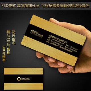 金色高档名片设计模板PSD文件