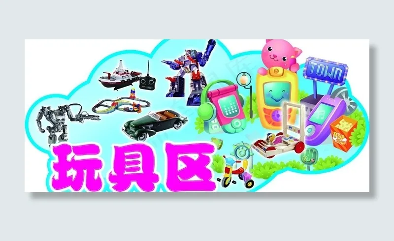 玩具图片(5102X2551(DPI:72))psd模版下载