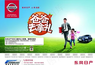 爸爸去拿礼图片