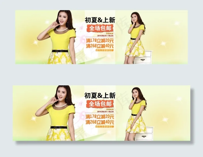 淘宝天猫夏季女装海报设计模板psd模版下载