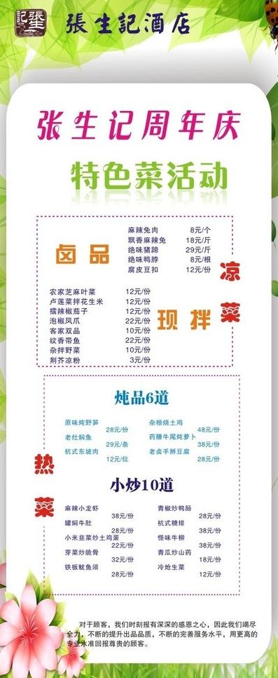 绿色x展架图片cdr矢量模版下载