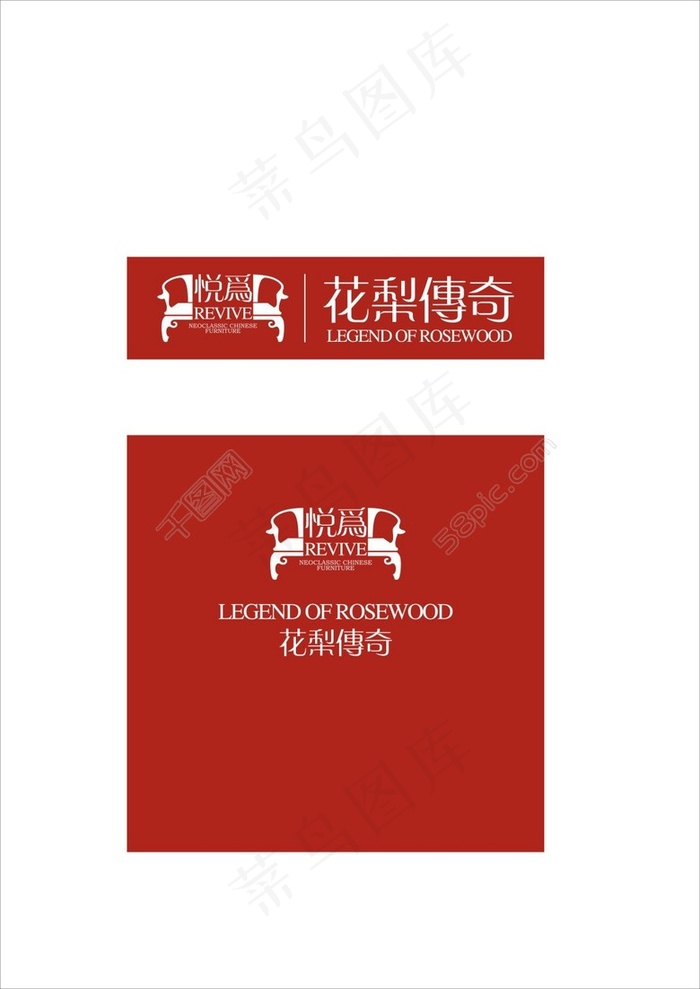 花梨传奇Logocdr矢量模版下载