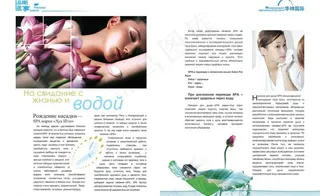 企业杂志内页版式图片