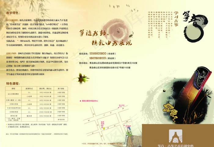 古筝教学三折页图片cdr矢量模版下载