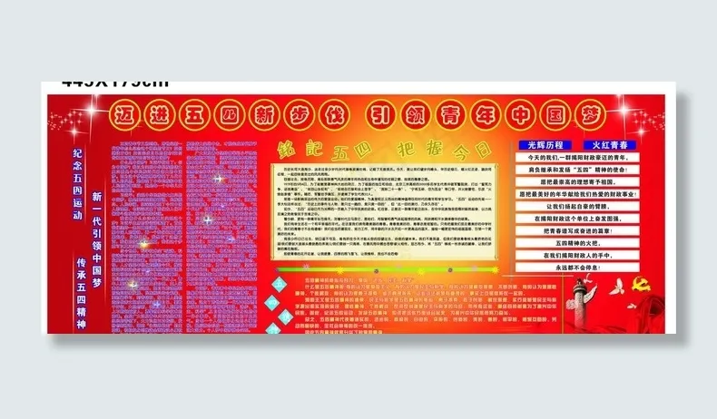 五四青年图片