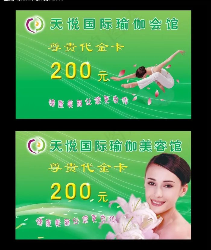 贵宾卡设计图片psd模版下载