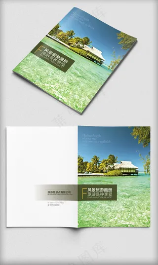 2018简约创意旅游画册设计