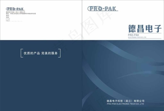 蓝色封面图片cdr矢量模版下载