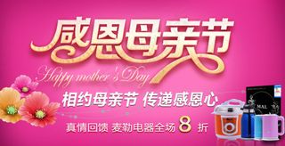 感恩母亲节下载