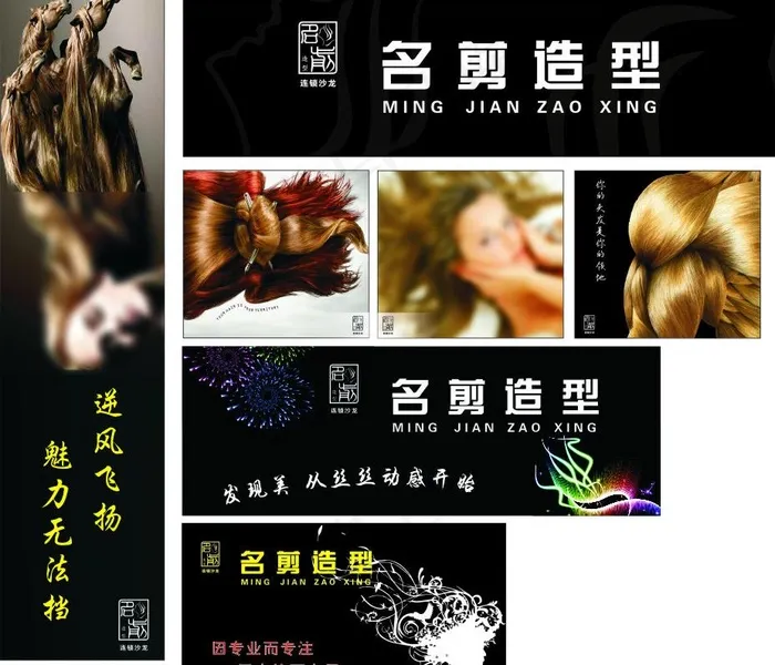 理发店广告图片(210X297)cdr矢量模版下载