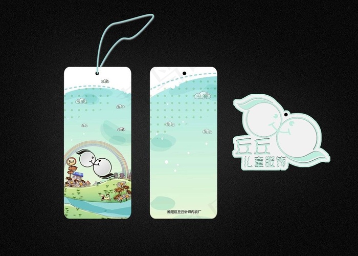 儿童服装吊牌图片psd模版下载