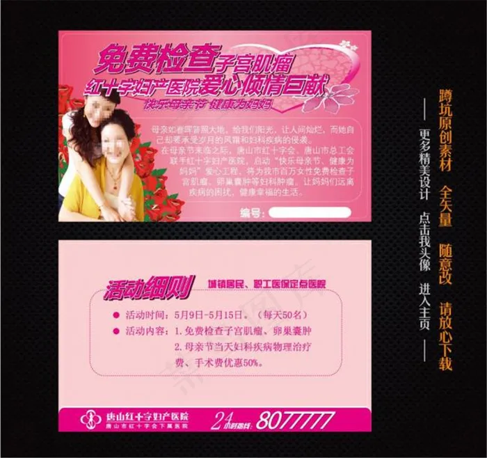 活动卡片图片ai矢量模版下载