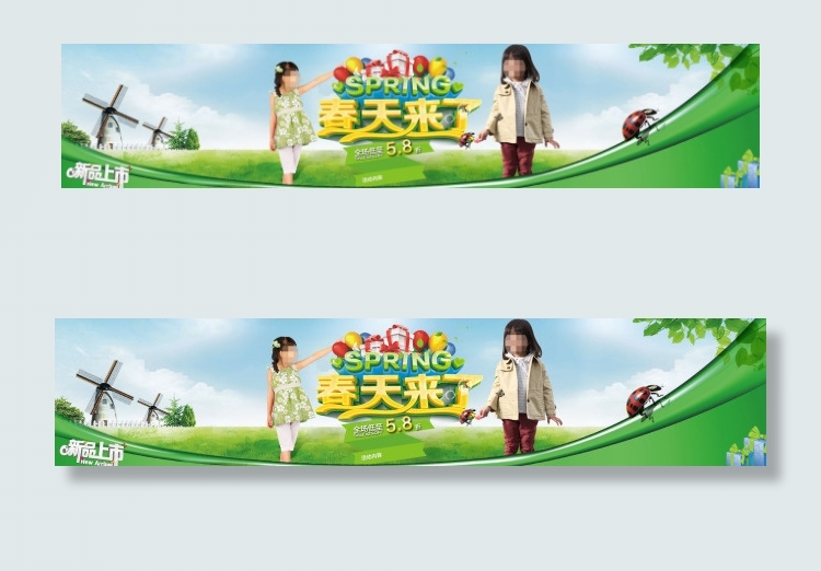 淘宝春季促销广告