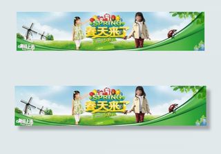 淘宝春季促销广告