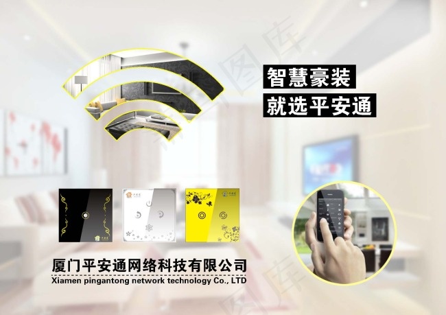 智能家居简介ai矢量模版下载