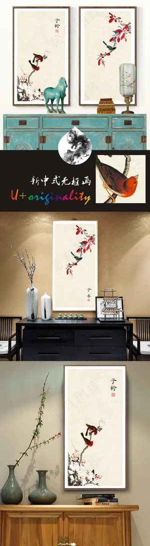 新中式装饰画工笔花鸟苏塔psd分层...