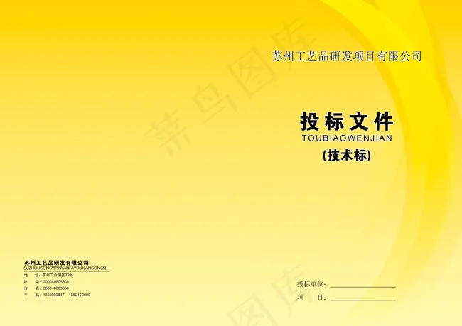 科技之光封皮