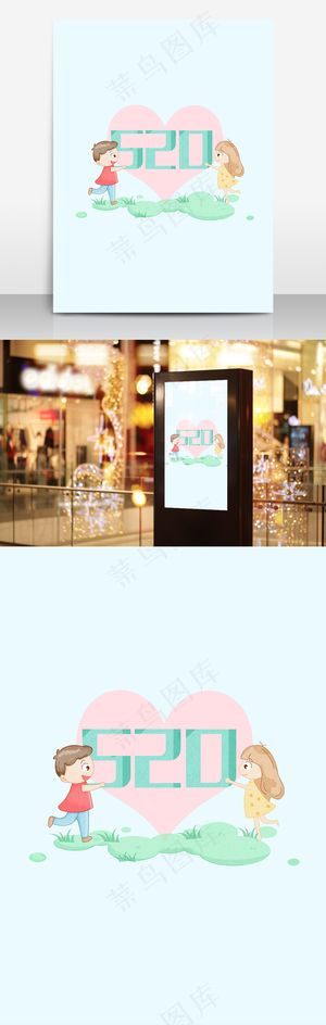 520手绘插画海报