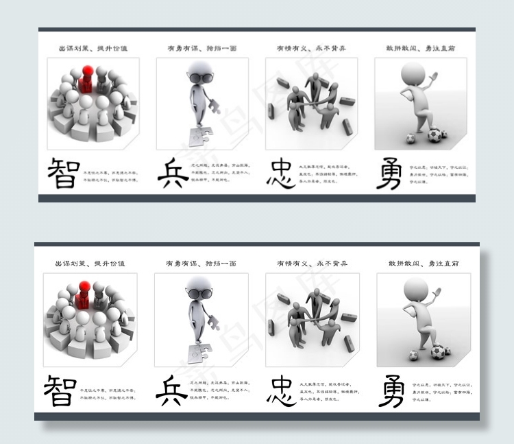 公司企业文化墙展板psd模版下载