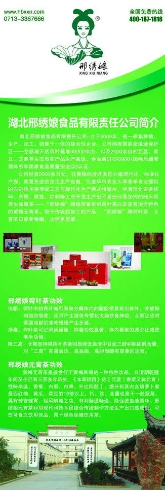 邢绣娘图片(3780X10079(DPI:160))psd模版下载