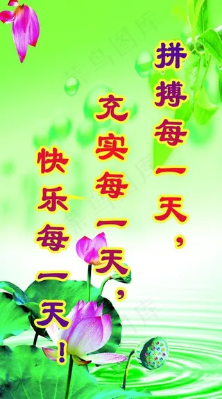 标语 展板 班级 文化墙 学校文化...