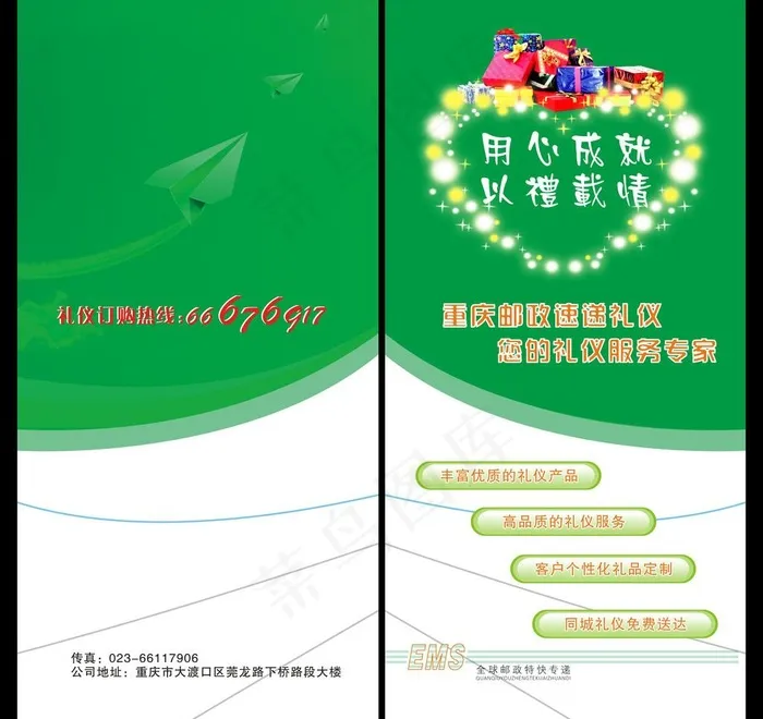 农业银行宣传单 拆页图片cdr矢量模版下载