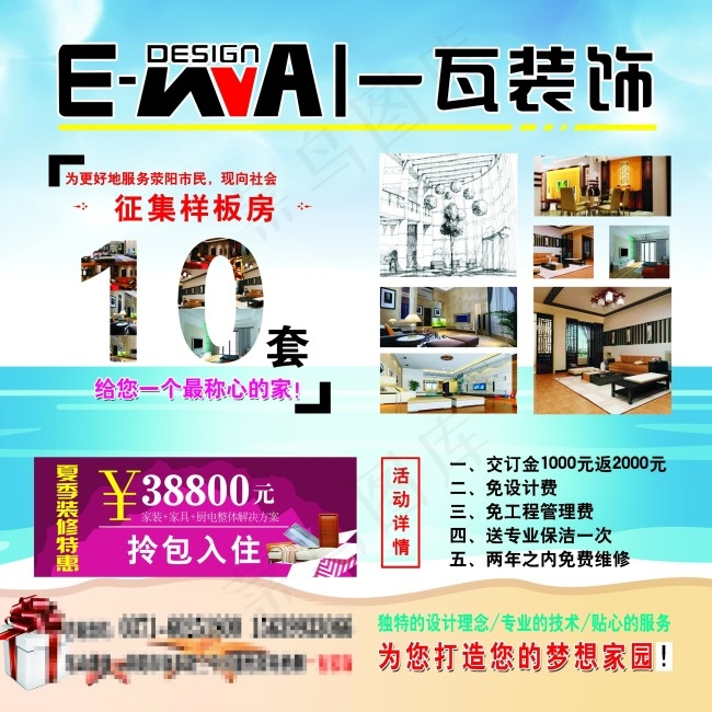 一瓦装饰桁架广告(3307X3307(DPI:35))psd模版下载
