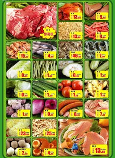 超市DM单水果蔬菜图片