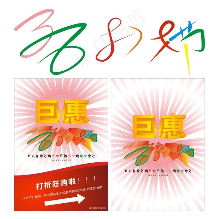 妇女节图片