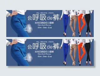 优雅淘宝女裤海报 psd源文件