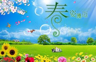 春天风景图片