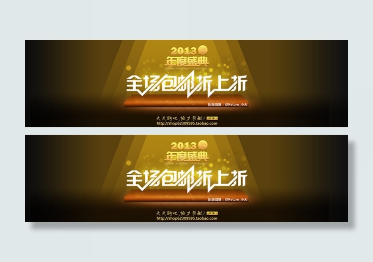 全场包邮门头图片设计