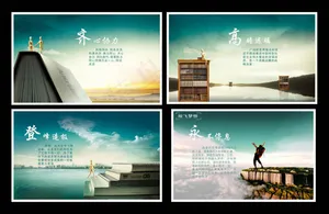 登峰造极企业文化形象设计PSD素材