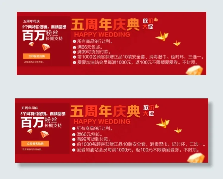 淘宝店庆海报第一起稿psd模版下载