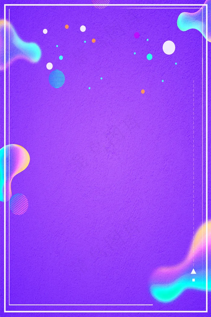 流体抖音渐变梦幻彩色简约海报背景