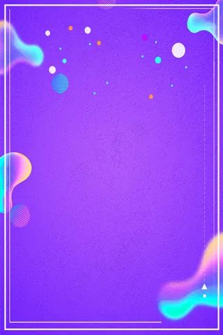 流体抖音渐变梦幻彩色简约海报背景