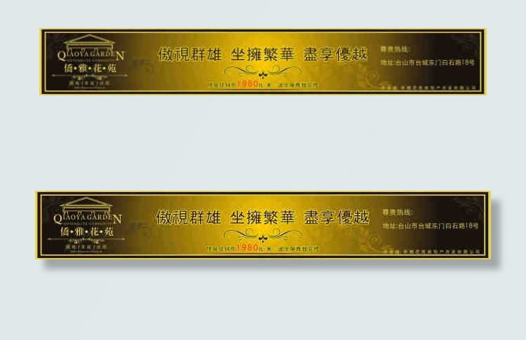 小区花园