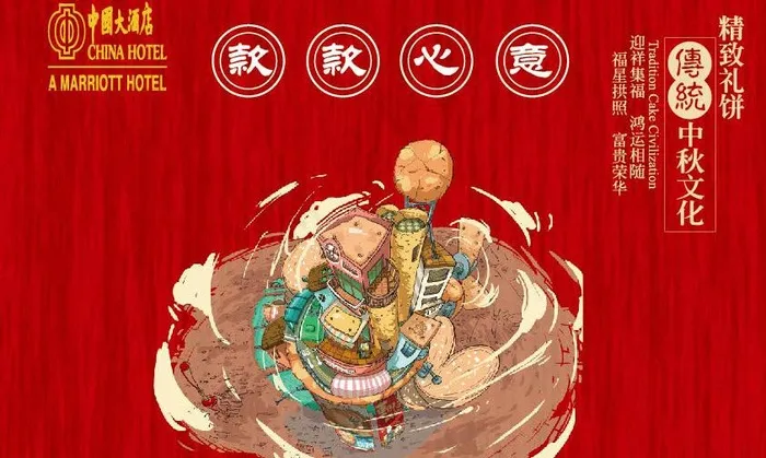 高档酒店月饼包装图片ai矢量模版下载