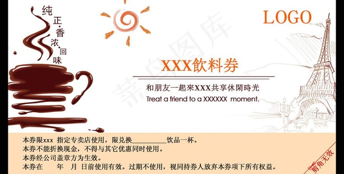 咖啡 名片图片psd模版下载