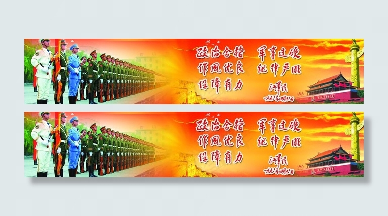 国庆素材图片(6299X1575(DPI:80))psd模版下载
