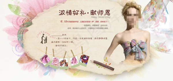 淘宝促销宣传psd模版下载