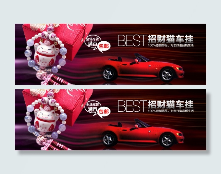 淘宝首页戒指项链海报