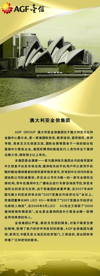企业易拉宝图片(2268X5669(DPI:72))psd模版下载
