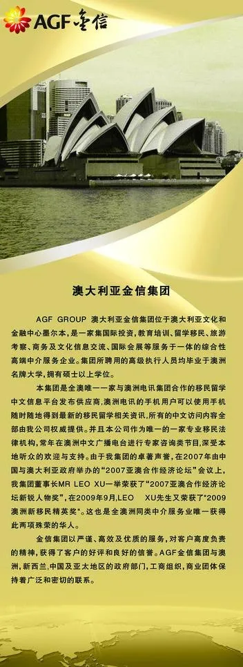 企业易拉宝图片(2268X5669(DPI:72))psd模版下载