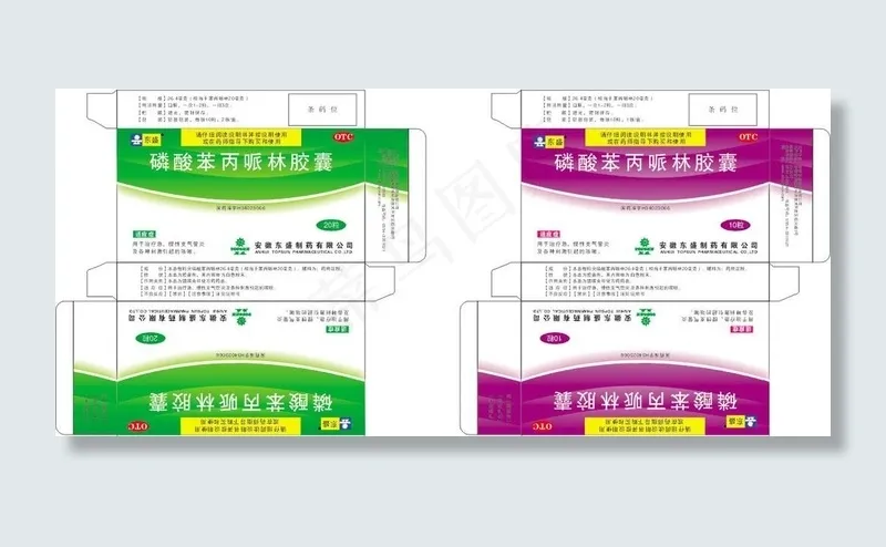东盛包装药品图片cdr矢量模版下载