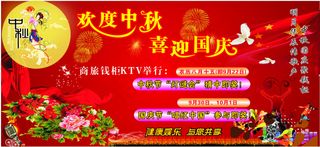 欢度中秋 喜迎国庆